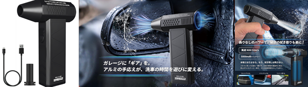 MOBILE JET BLOWER