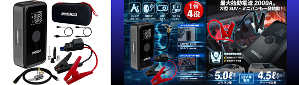 MOBILE JUMPING & COMPRESSOR